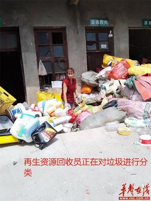 新宁县108个村垃圾分类实现 “三化”