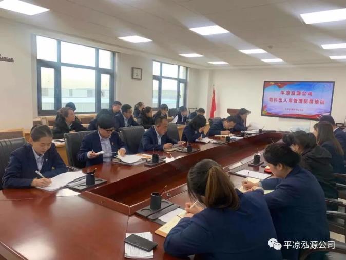 泓源公司組織開(kāi)展物料出入庫(kù)管理知識(shí)專題培訓(xùn)(圖1)
