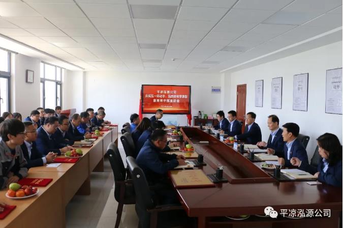 泓源公司召開青年干部座談會(huì)(圖1)